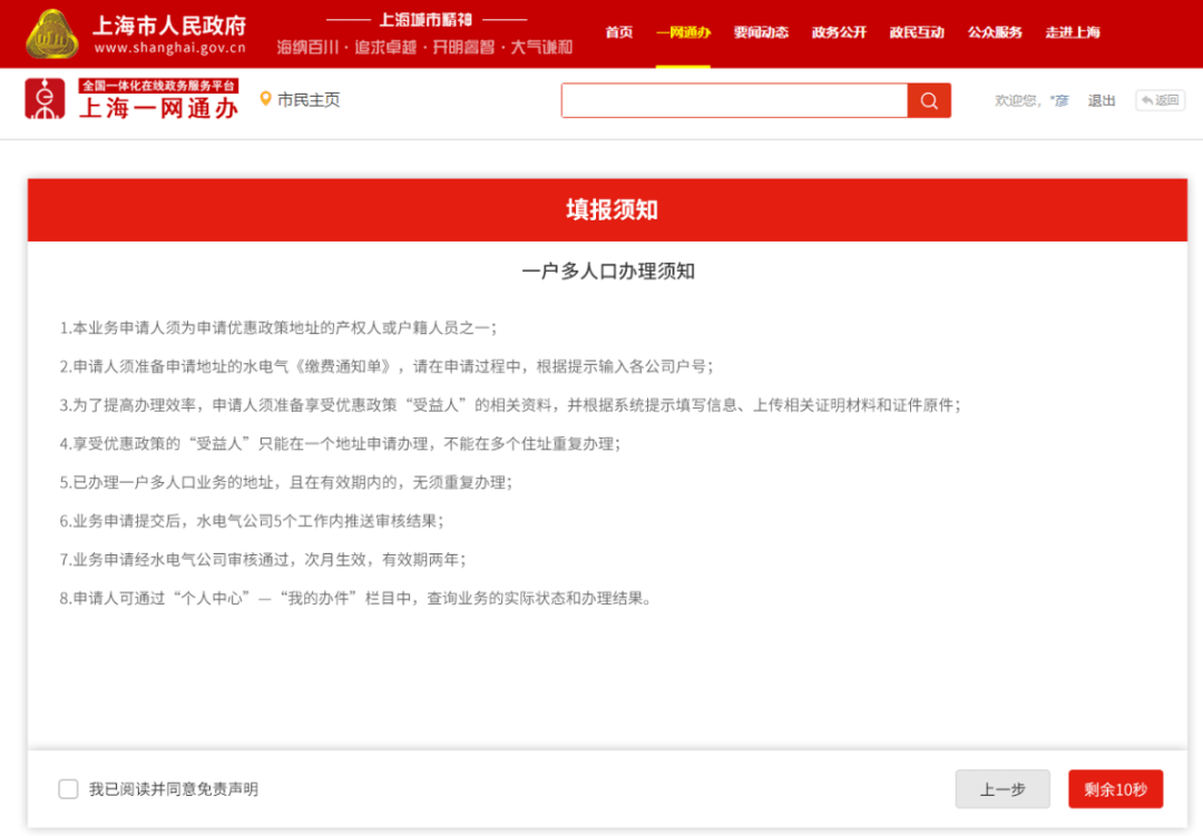 郑州一户多人口办理水电气_郑州大学人口普查
