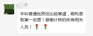 家长|退群前都发了这样一段话……众多家长纷纷退出计桥微信群