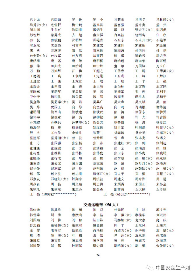 申请安置人口信息公开_人口老龄化图片(2)