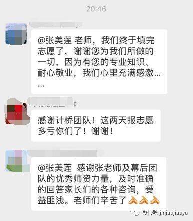 家长|退群前都发了这样一段话……众多家长纷纷退出计桥微信群