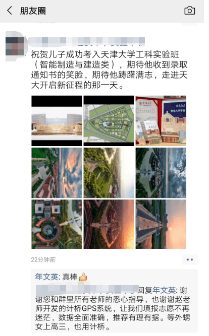 家长|退群前都发了这样一段话……众多家长纷纷退出计桥微信群