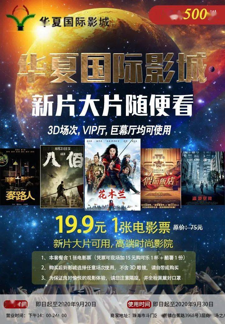 杭州电影票团购网 来自搜狐网