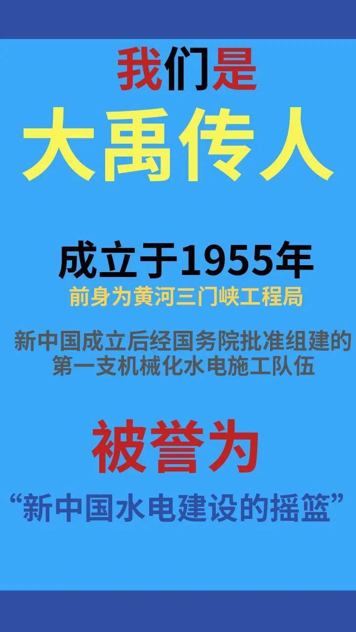 水电招聘信息_招聘信息 水电十一局校招