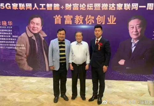 微达国际原始股骗局：金花蜜宝更名娃哈哈秘宝遭
