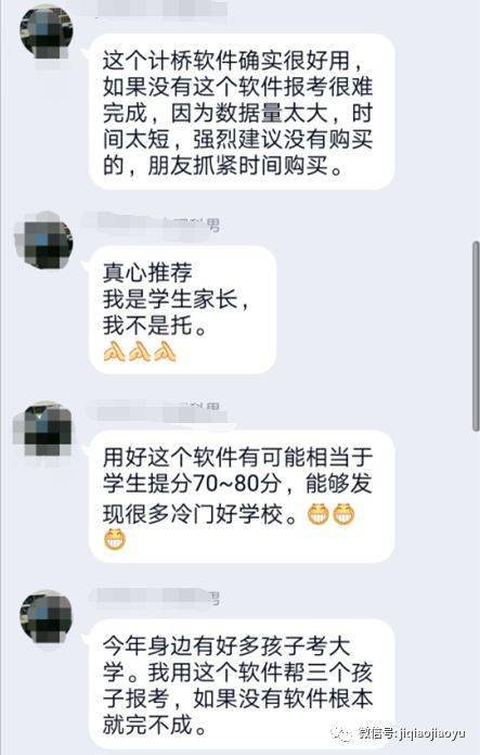 家长|退群前都发了这样一段话……众多家长纷纷退出计桥微信群