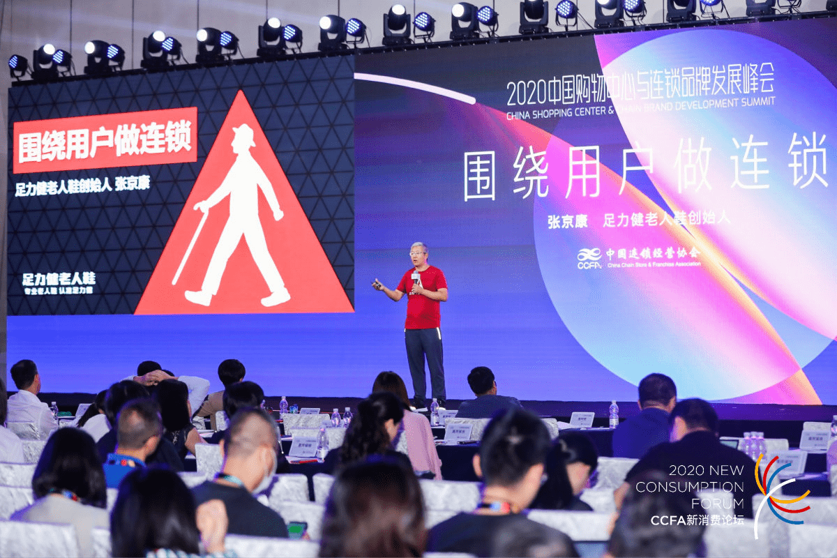 张京|足力健创始人张京康：围绕用户做连锁