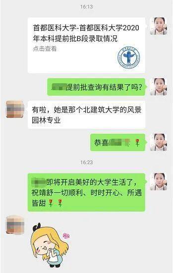 家长|退群前都发了这样一段话……众多家长纷纷退出计桥微信群