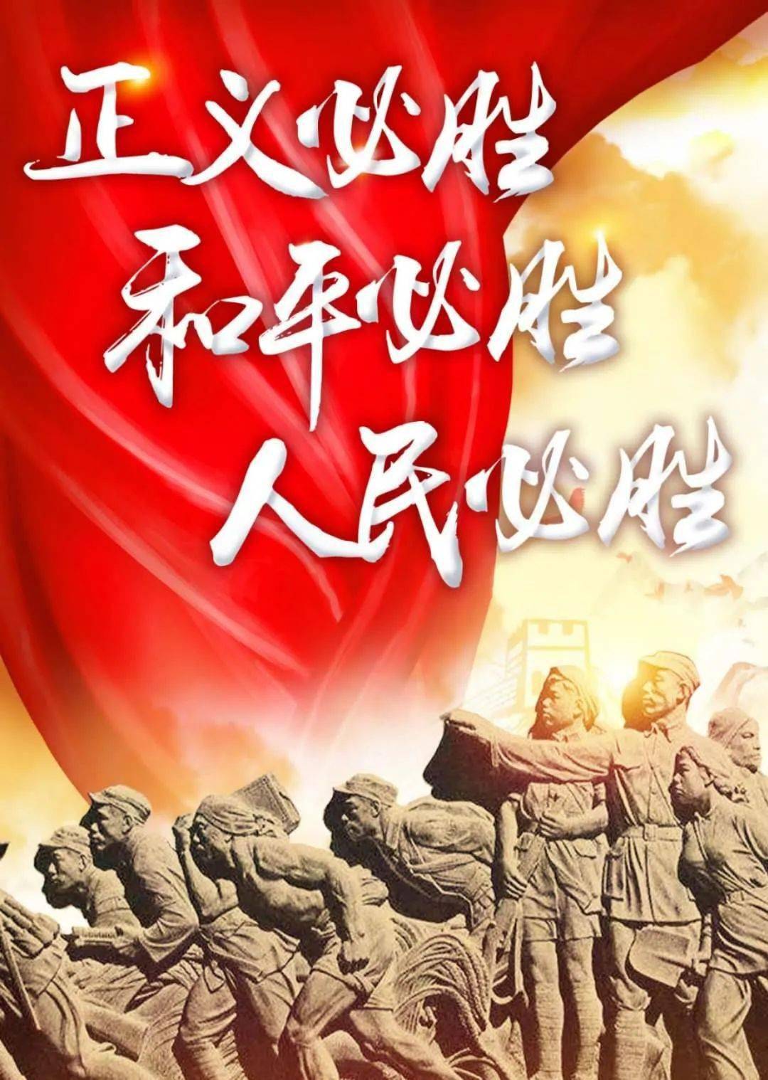 勿忘国耻 振兴中华