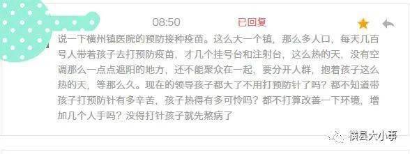 孩子|日日几百号人打预防针，才几个注射台······横县友报料：这么大一个镇