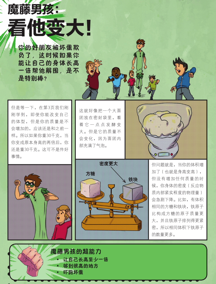 如何让孩子变得有科学素养 09a82e34b80642689367ef05921c4a2e.png