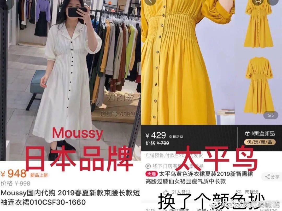 太平鸟|啊这……太平鸟与哈利波特联名被质疑“拿现货抄袭”，之路不易，你可长点心吧