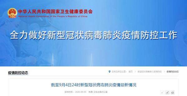 31省新增确诊9例均为境外输入