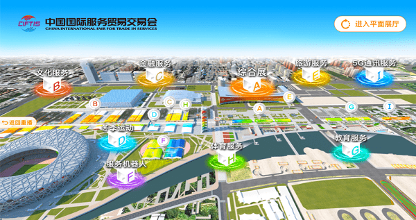 服务|筑造“永不落幕”云上服贸会京东用技术服务全球1.8万家参展参会企业