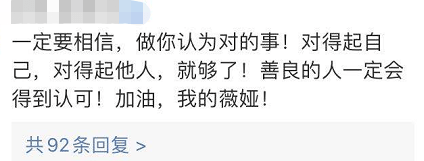 情绪|热搜第一！正直播，薇娅突然哭了！凌晨道歉