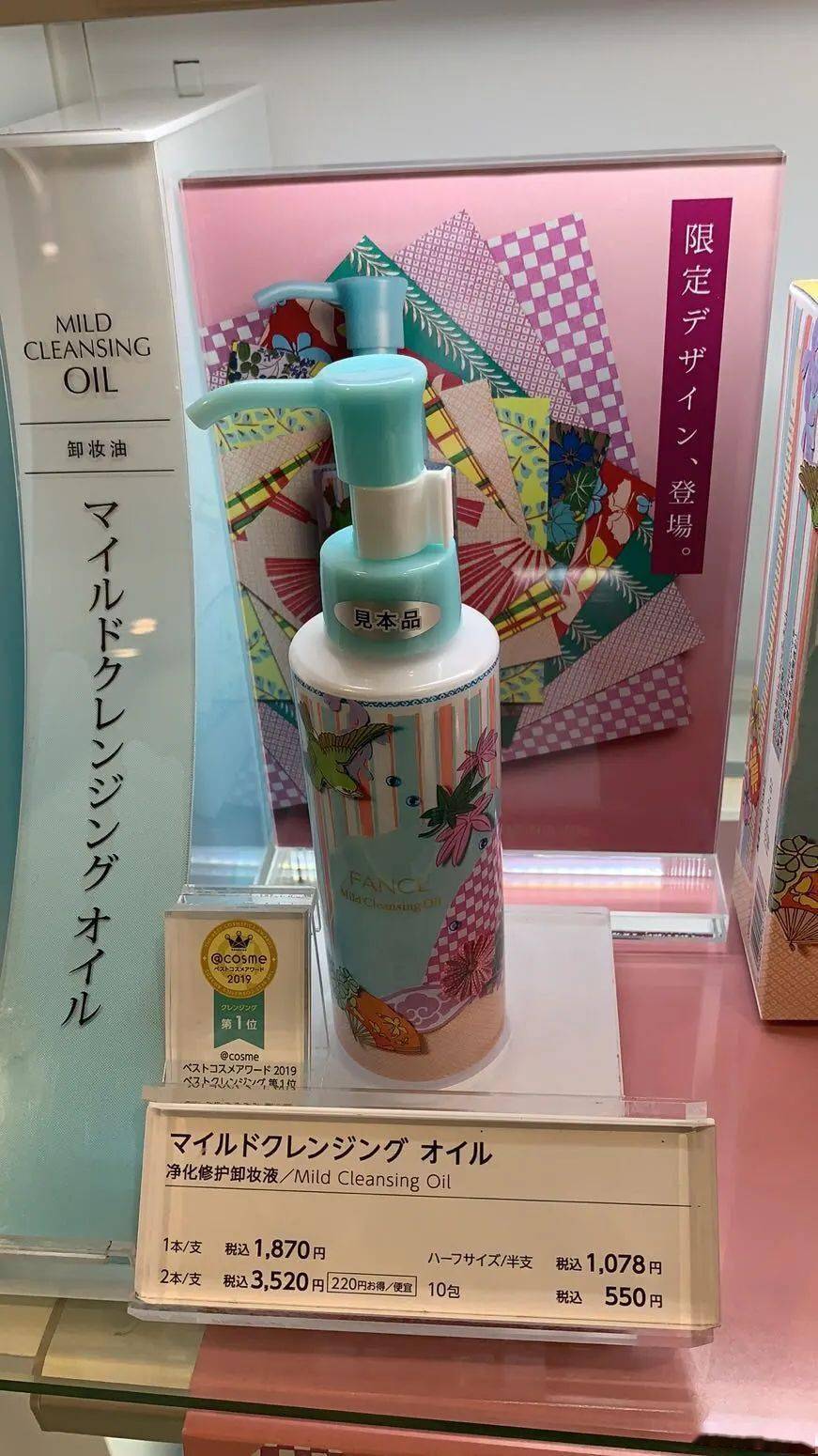 包装|好用到爆的FANCL卸妆油，限定包装！