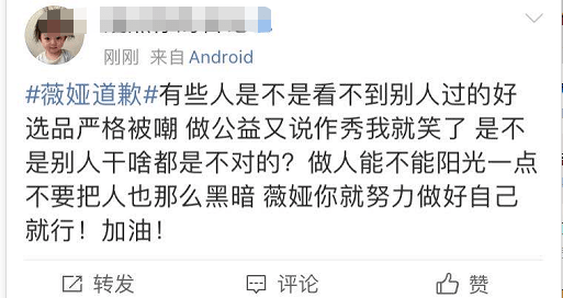 情绪|热搜第一！正直播，薇娅突然哭了！凌晨道歉