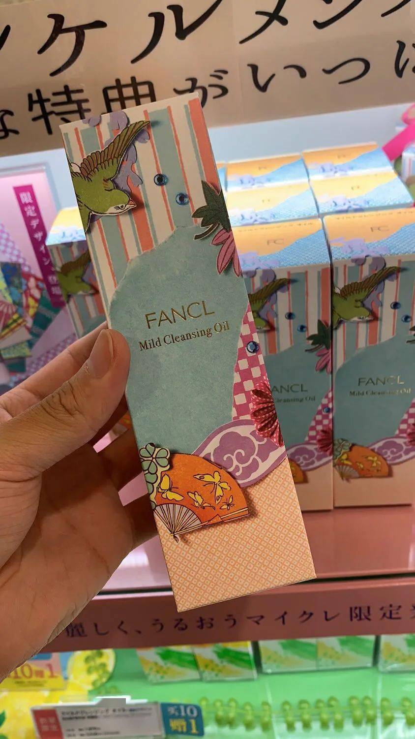 包装|好用到爆的FANCL卸妆油，限定包装！