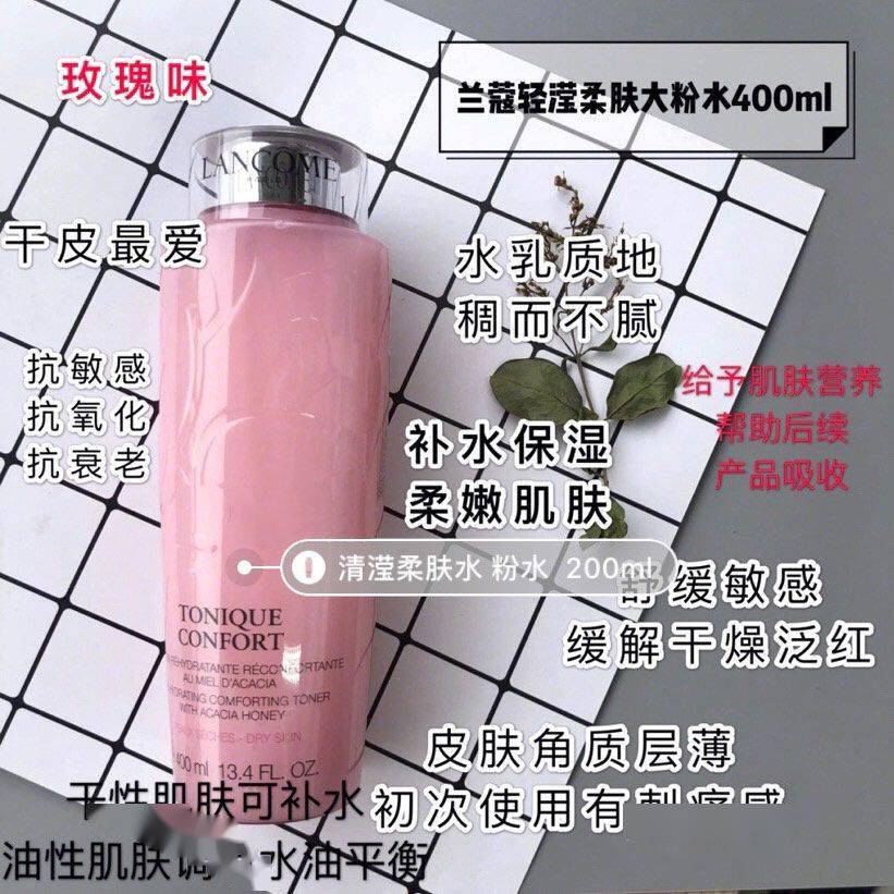 兰蔻大|这次的兰蔻大粉水跳楼价，看到直接下单抢！