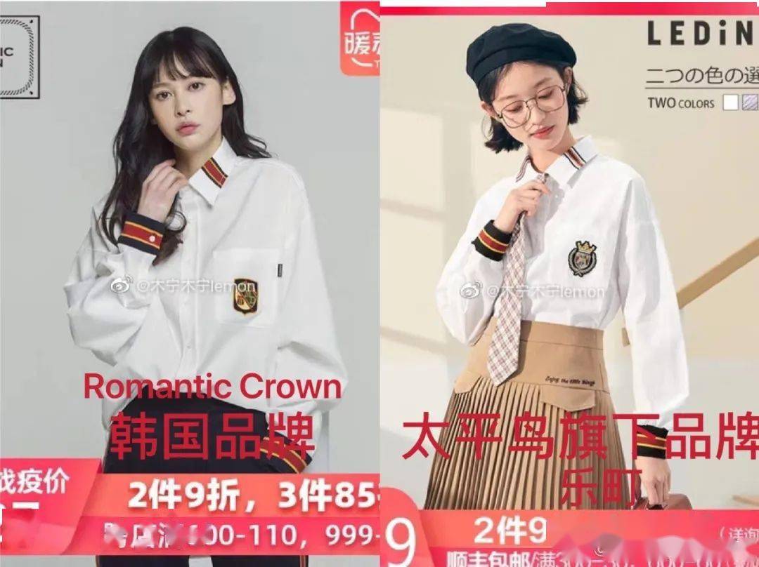 太平鸟|啊这……太平鸟与哈利波特联名被质疑“拿现货抄袭”，之路不易，你可长点心吧