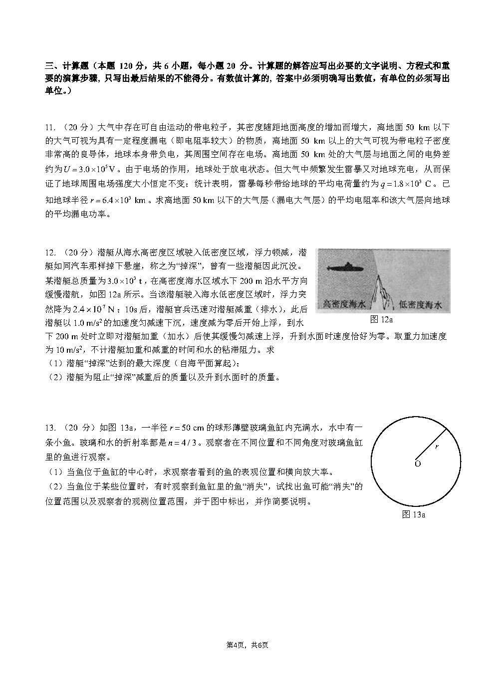 物理竞赛学生 bf0c55e9bf8449038a65abe858aa62a4.png