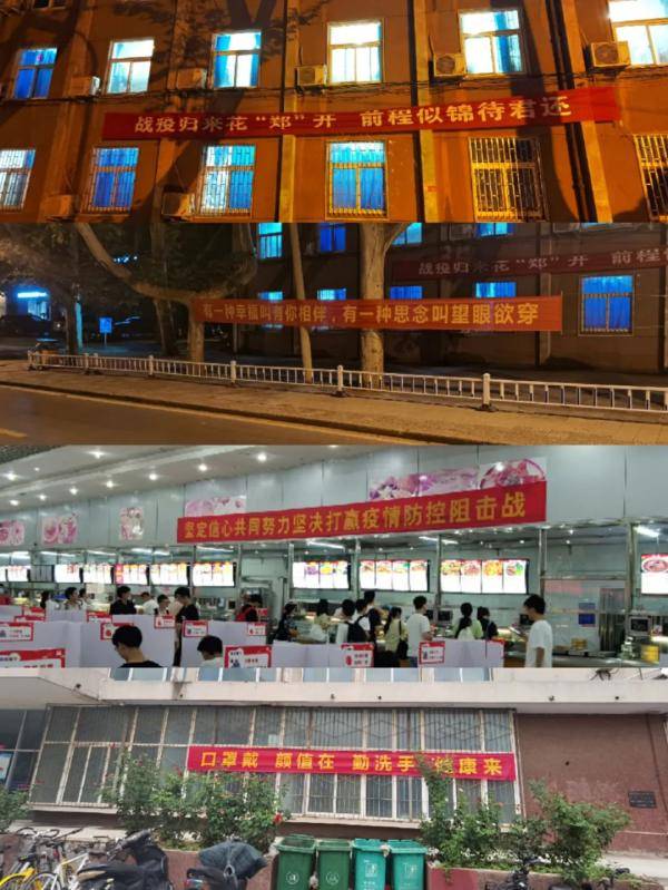 防控|归来读书时！又一批郑大人返校啦！