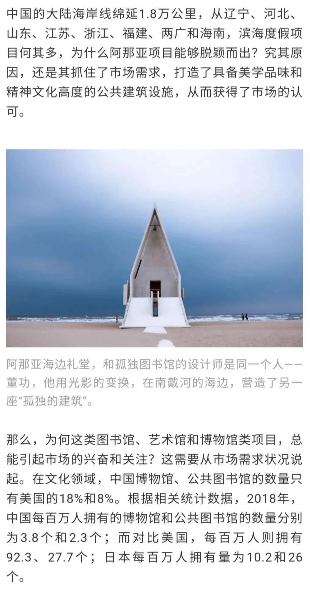 绿城、拈花湾、阿那亚,融创都在用这8种方法,激活郊区地产项目!_度假