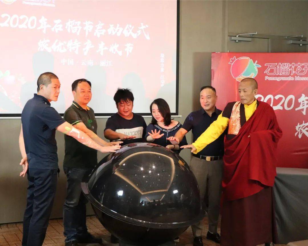 丽江石榴哥