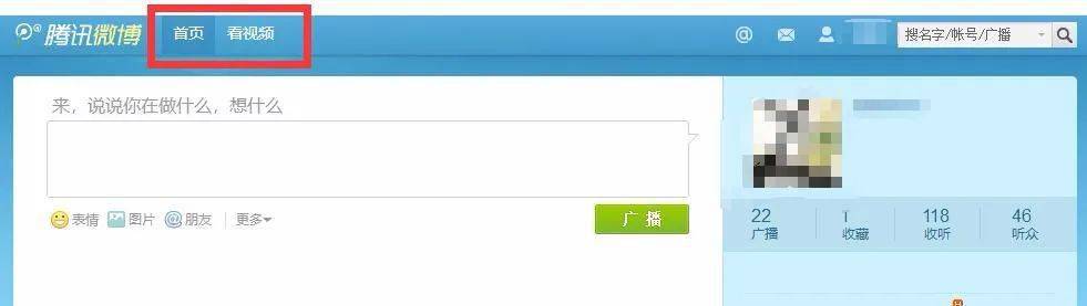 微博|腾讯微博宣布关停，新浪热搜炸了