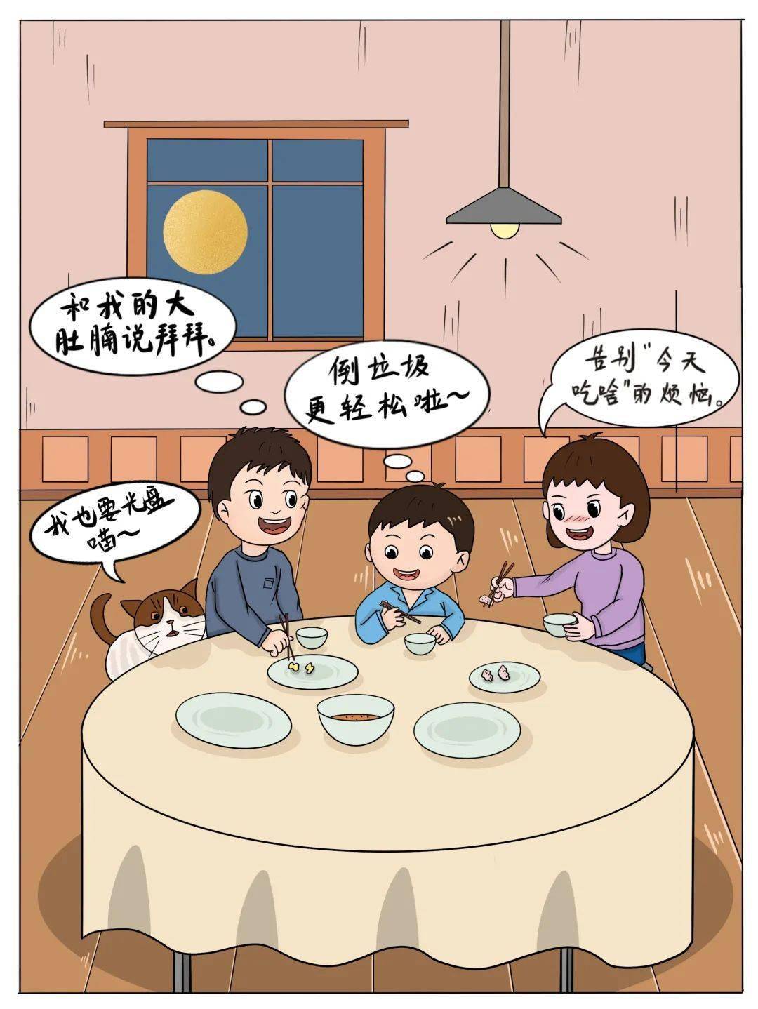 行动》 "光盘"的难点 有时是"拿太多" 有时是"吃不下" 做到以下四点