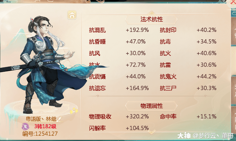 抗仙|想做一个杀18星的男鬼怎么调属性和抗性？