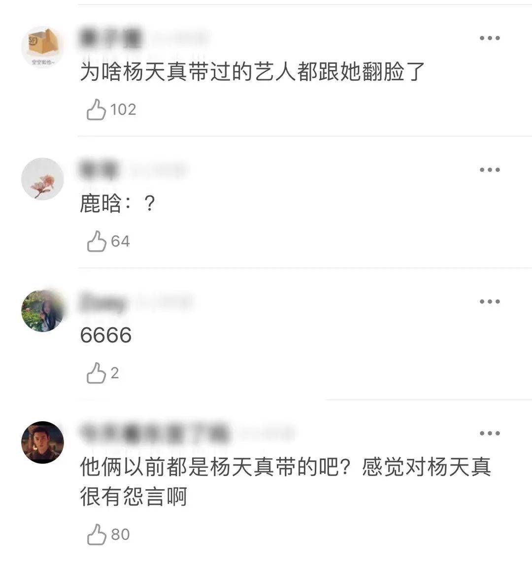 下场|她直接下场开怼还带了他，这是多大仇啊?