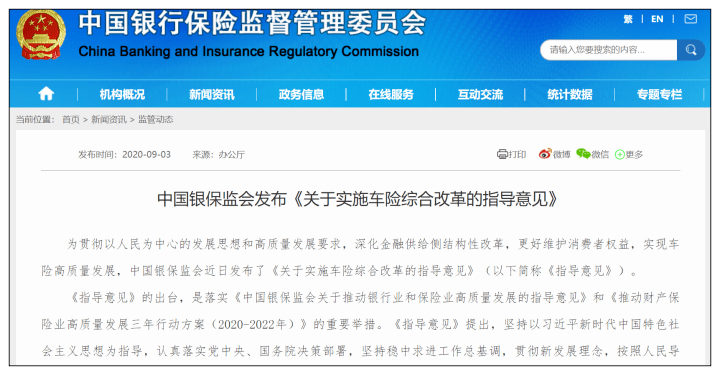 中国人保车险官网网址 99b68ddea0d14bdcb456cf2d88f17f9c.png