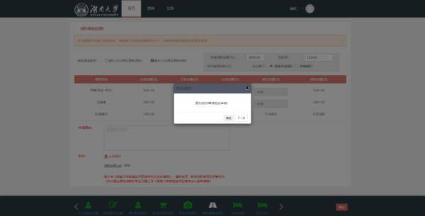 贷款|湖南大学“线上绿色通道”开通！