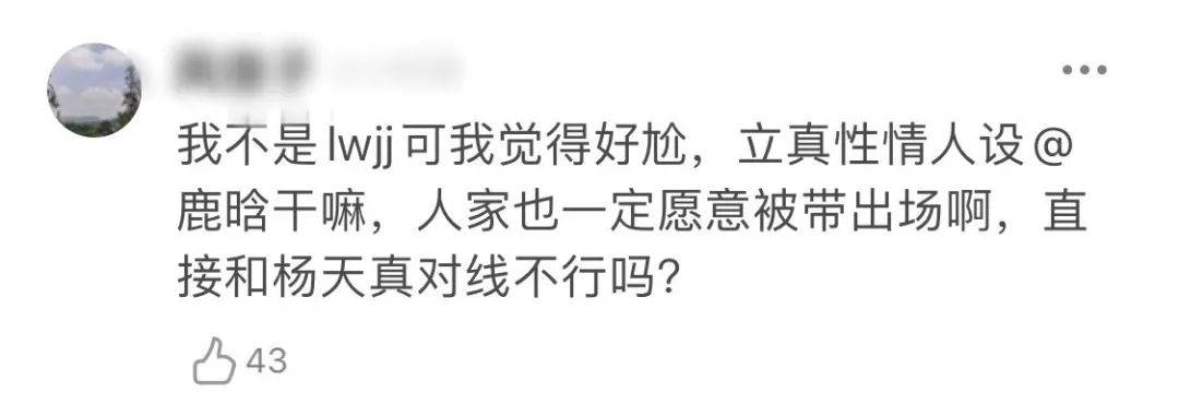 下场|她直接下场开怼还带了他，这是多大仇啊?