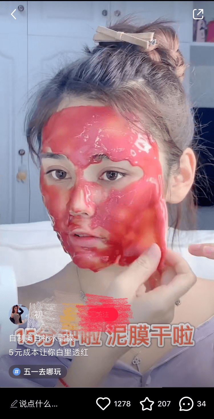 皮筋|小红书，求求你别再骗人了！