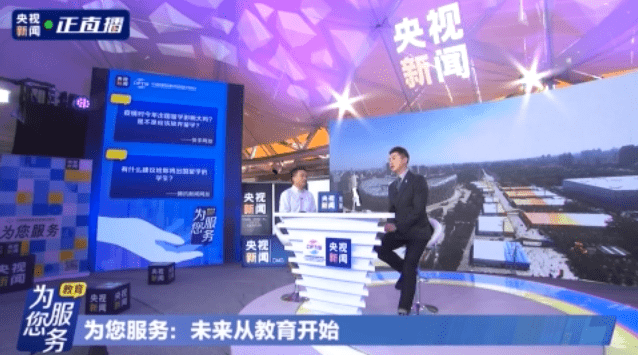 服贸|疫情下留学咋持续？央视新闻“打卡”服贸会教育展探寻答案