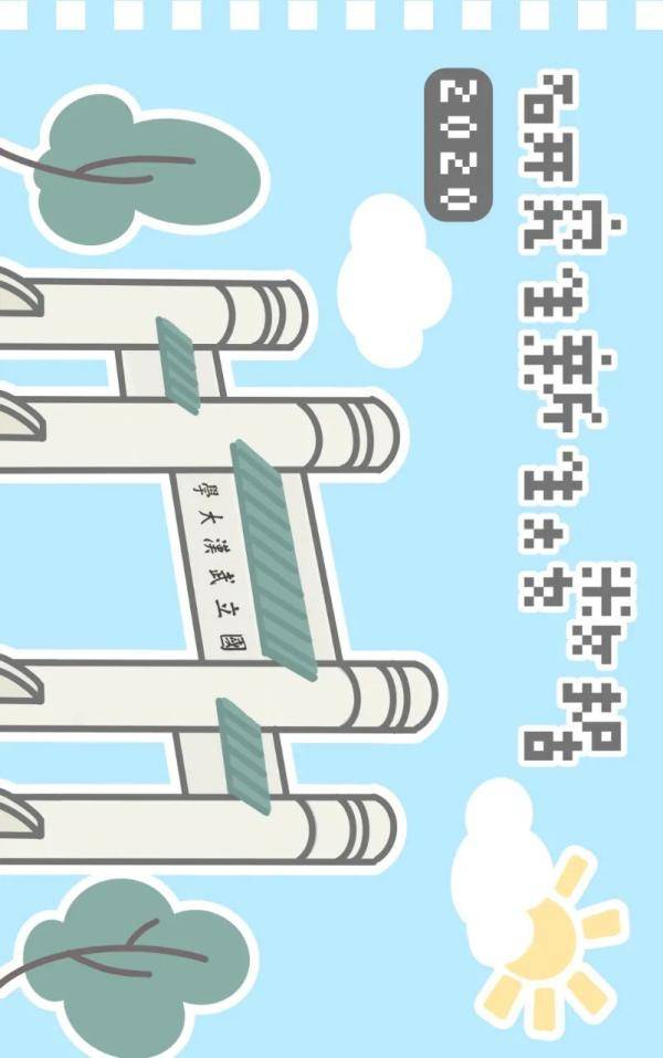 武大华|武大华科新生数据公布！有人21岁读博、有人51岁读研