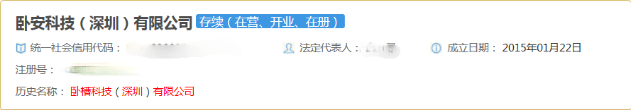 名称|沈腾公司名冲上热搜，公司名字可以随便取吗