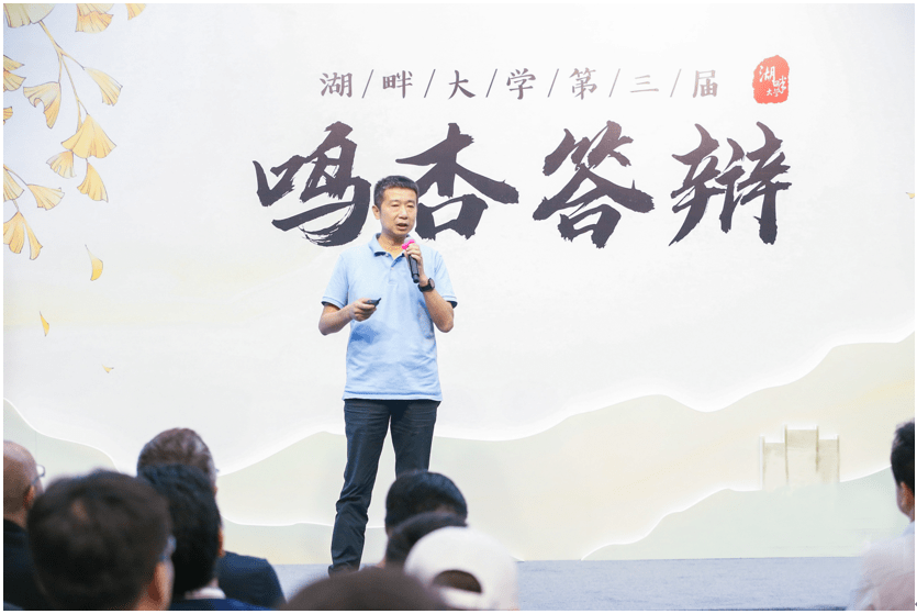 答辩|通过率只有3%的面试还难，湖畔大学的学员答辩都在讨论什么？