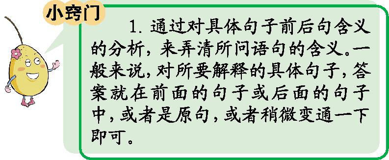 扩词是什么意思（扩词是什么意思比如说）