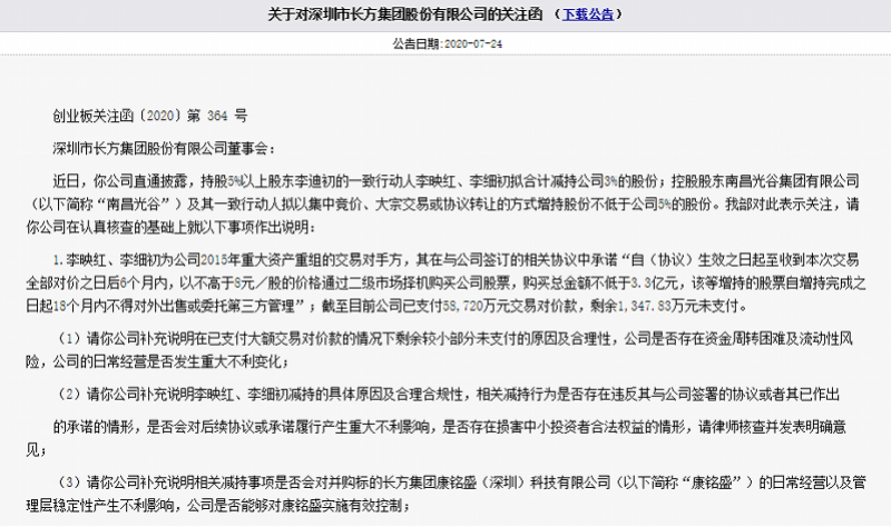 这只股票|前年亏去年亏今年上半年还亏，这只股票为何连拉4个涨停？