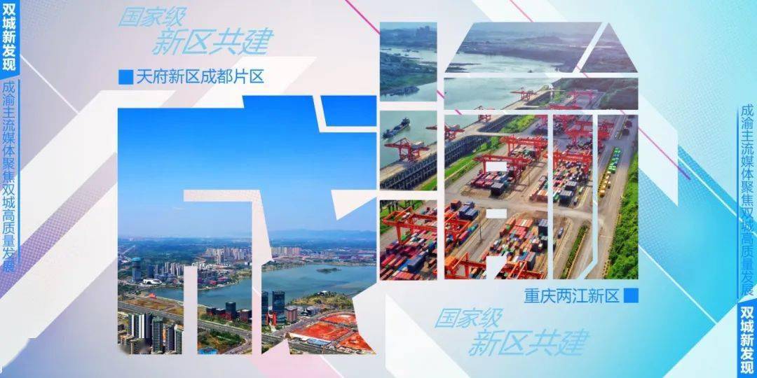 成渝双城经济圈经济总量_成渝双城经济圈(2)