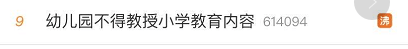 宝爸|@湖南宝爸宝妈们，这个你们最关心的内容正公开征集意见！快来瞅瞅！