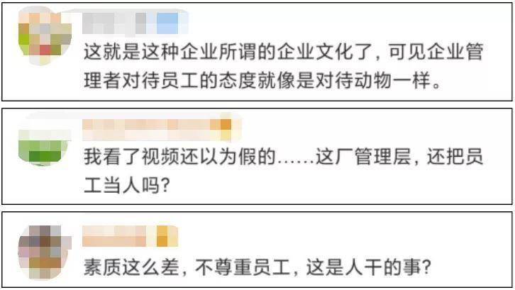 员工|公司发证件扔地上让员工捡，网友怒斥！超9成员工已离职