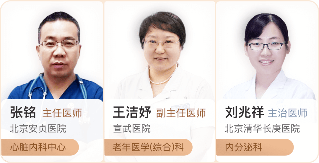 指标|宣医科普|一分钟看懂『三高』检查报告