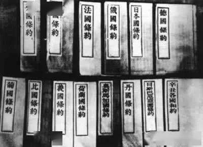 历史上的今天 | 《辛丑条约》签订!