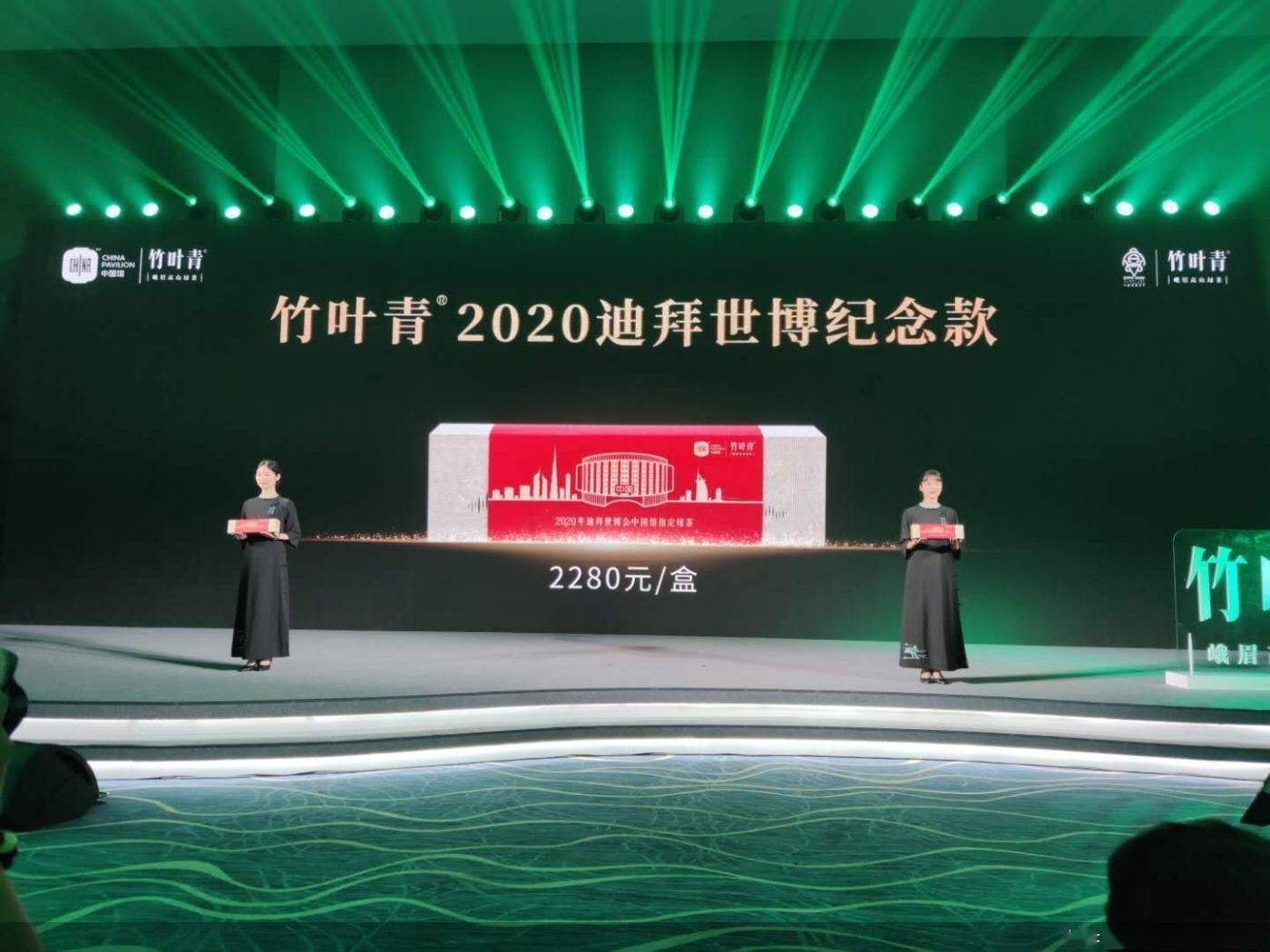 世博会|持续探路高端 竹叶青成“2020年迪拜世博会中国馆指定绿茶”