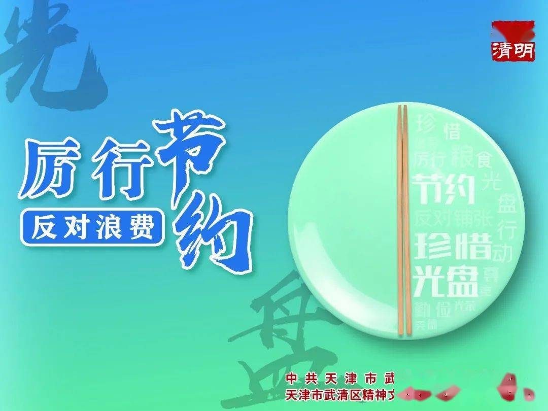高三|为梦想奠基：杨村一中高三开学典礼不负青春