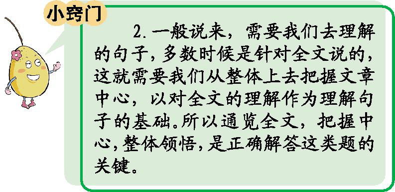 扩词是什么意思（扩词是什么意思比如说）