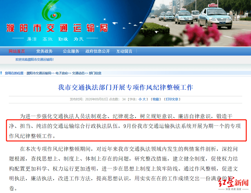 濮阳市交通执法支队被超重货车司机举报：“敲诈式执法”，“塞钱”6000元罚款少6万